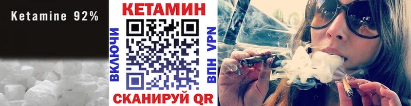 Кетамин VHQ  Надым 