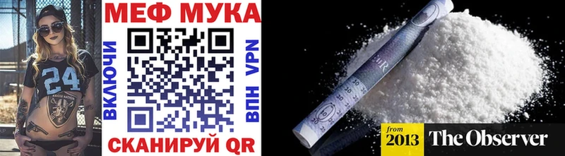 Мефедрон мука где можно купить Надым