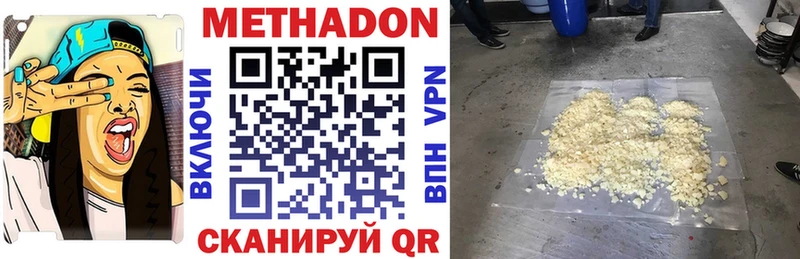 Метадон methadone  магазин    Надым 